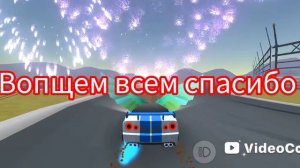 спасибо, за 40 потпишеков