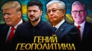 Украина СГОВОРИЛАСЬ с Казахстаном