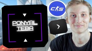 СЕРЁГА МОЖЕТ ТАЩИТЬ ТОЛЬКО НА НЮКЕ В КС 2!ПОДПИСЧИК И ЗРИТЕЛЬ С 1 СИЛЬВЕРОМ ОЧЕНЬ ХОРОШ В CS 2!