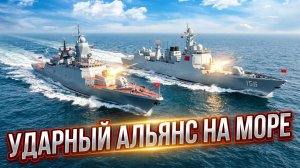 ⚠️ Красная линия на воде. Чем ответит США на отработку превентивного удара Россией и Китаем