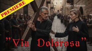 Via Dolorosa