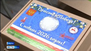 20:50 ВЕСТИ САХА 06/12/25 НА РУССКОМ ЯЗЫКЕ