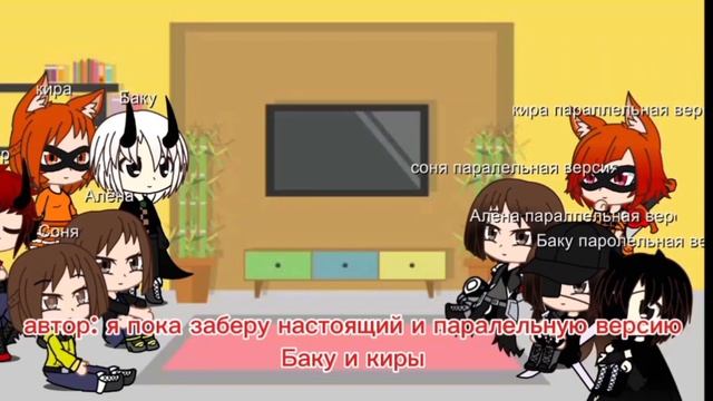 реакция непеты и паралельной вселенной на видео из лайка