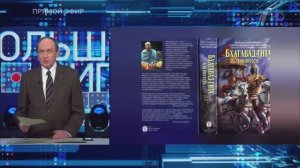 ❤️ ПЕРВЫЙ канал РТВ рекламирует Священное Ведическое писание "Бхагавад-гита как она есть" ❤️