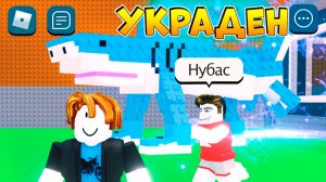 Укради БРЕЙНРОТА Роблокс игра приколы смешные моменты озвучка 75
