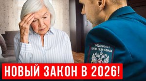 В 2026 АРЕНДУ ОБЛОЖАТ НАЛОГАМИ!