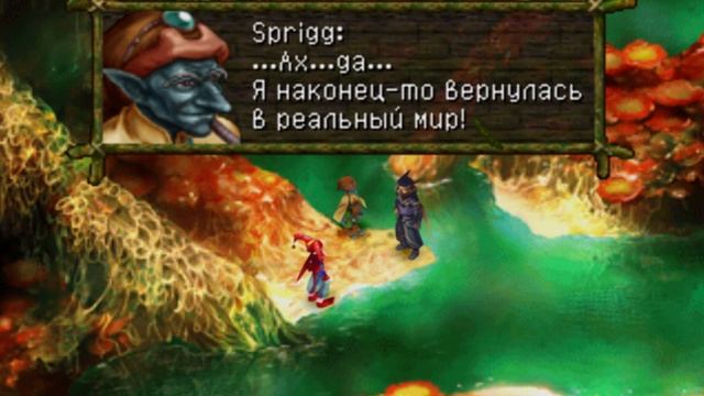 Ретро игра Chrono Cross #20