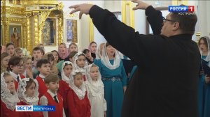 В Костромском кремле открылся фестиваль духовной музыки «Навстречу Рождеству».