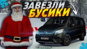 БУСИКИ на ПРОВИНЦИИ - ЭТОГО ЖДАЛИ МНОГИЕ! ОБЗОР НОВОГО КАРПАКА (MTA Province)