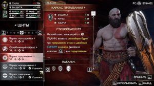 God of War Ragnarok  прохождение на Русском   #часть  20    Запись стримв без комментарие