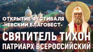 В Санкт-Петербурге в 19 раз открылся Международный фестиваль христианского кино «Невский благовест»