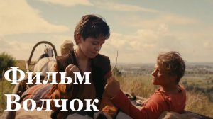 В Луганске состоялся первый показ новой семейной ленты «Волчок»