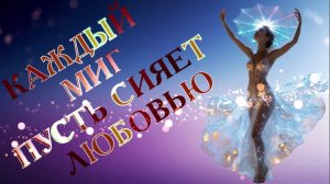 ААЕ МК-44 Elegant Slideshow Нежность Опустела без тебя земля