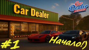 Car Dealer Simulator 1 серия