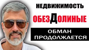 Долина пообещала вернуть деньги. МВД раскрывает схему, из-за которой вернуть НЕ СМОЖЕТ никто