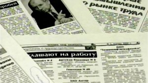 2000 год. Тюмень. Служба занятости