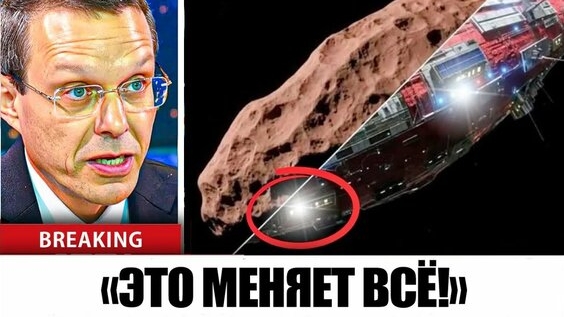3I/ATLAS ударит по объектам военным на нашей территории