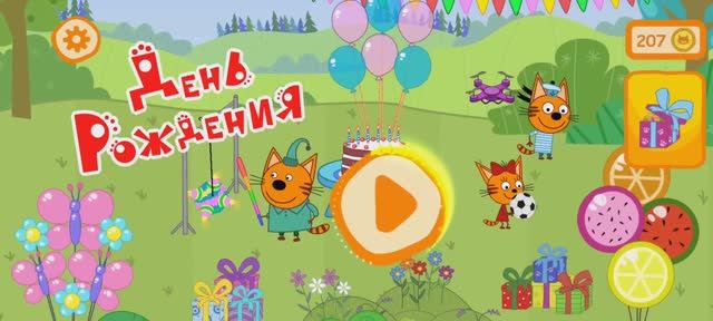 Три Кота Мультфильм День рождения Карамельки