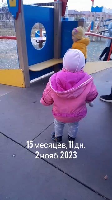 15 мес.,11 дн.СпецОдежда.(2 нояб.2023).mp4