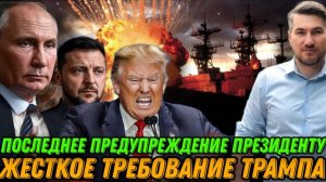 НОВОСТИ 06.12.25 / ПРЕДУПРЕЖДЕНИЕ ЗЕЛЕНСКОМУ. ПЕРЕГОВОРЫ ТРАМП И ПУТИН. Экстренная ситуация.