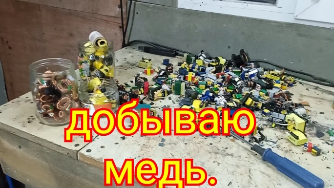 Отходы в доходы.! Пополняю медную копилку. смотреть онлайн