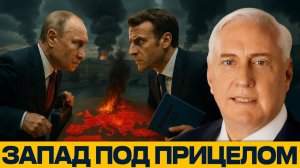 Путин предупреждает ЕС; Кремль в полной боевой готовности - Дуглас Макгрегор