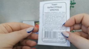 ПОДГОТОВКА К ОГОРОДНОМУ СЕЗОНУ #2026/ СЕМЕНА, ЦЕНЫ