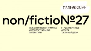 Non-fiction_27