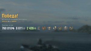 Супер линкор Hannover: +253к урона 6 фрагов - Мир кораблей (World of Warships)