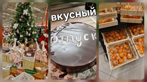 Торт в честь отпуска 🍰 Глобус,  магазин подарков и нового настроения)