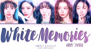 ❄️ fromis_9 White Memories (Перевод на русский) (Color Coded Lyrics)
