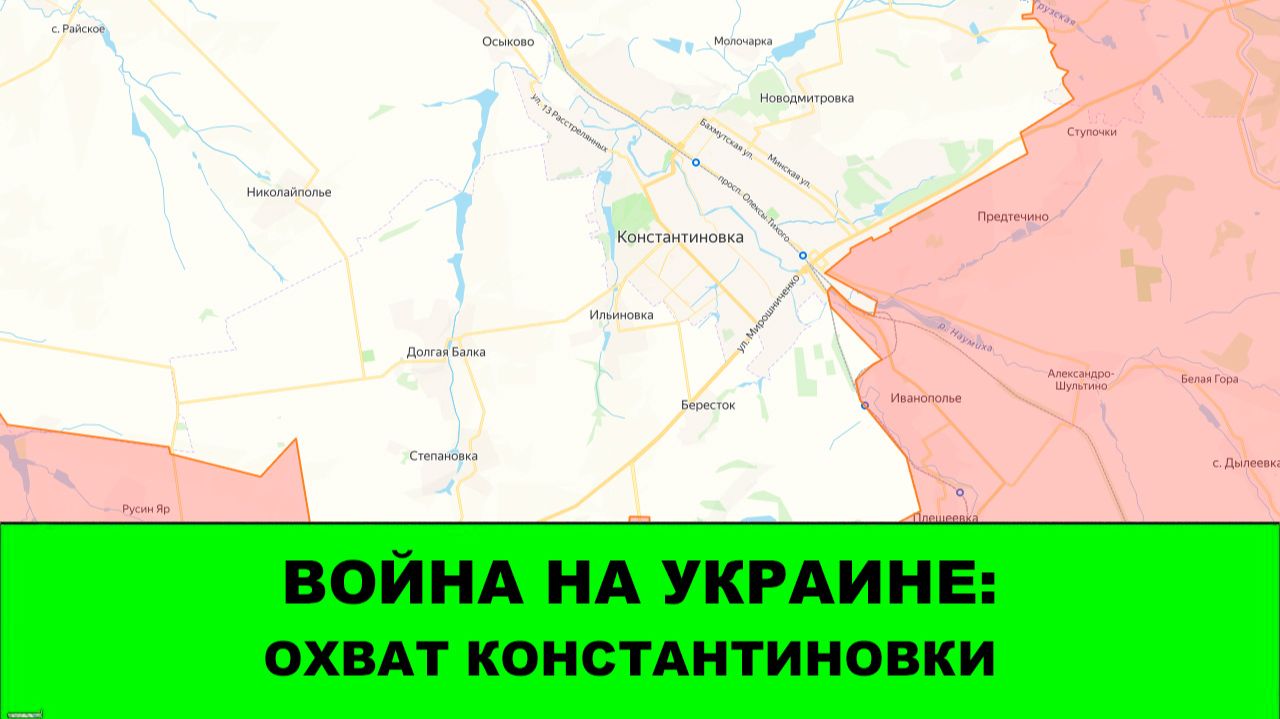 06.12 Война на Украине: Создаем охват Константиновки смотреть онлайн