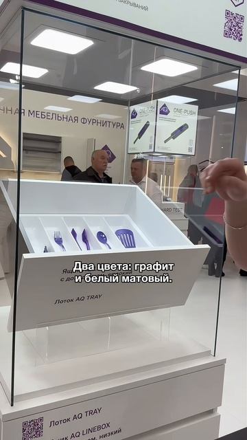 Лоток для столовых приборов AQ TRAY: видеообзор 