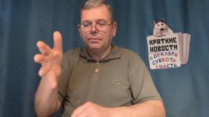 КРАТКИЕ НОВОСТИ 📰 6 ДЕКАБРЯ 1ЧАСТЬ