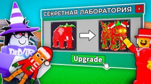 Я НАШЁЛ ТАЙНУЮ ЛАБАЛАТОРИЮ SAMMY В STEAL A BRAINROT