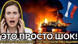 ЕС в потрясении  Решение, которое перевернуло всё. Россия сделала неожиданный шаг!