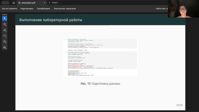 Защита 7 Практикум