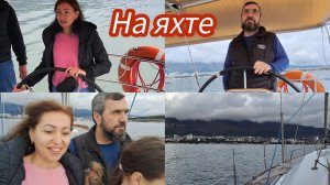 1 декабря на яхте 🛥 #Геленджик  #мариуполь #мариупольсегодня #мариупольвидео