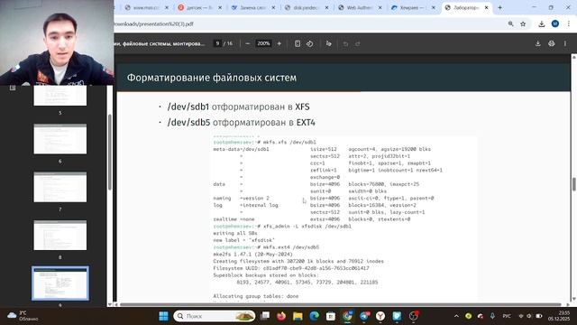 защита презы лаб 14