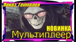 Let it Die Inferno - НОВИНКИ игр Обзор геймплея и первый взгляд