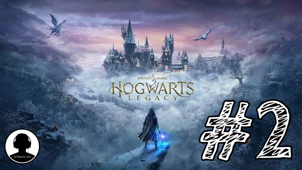 ЭКСКУРСИИ ПО ЗАМКУ! Прохождение #2 - Хогвартс: Наследие.