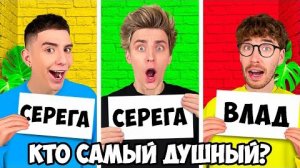 КТО ИЗ КОМАНДЫ А4 ЧЕЛЛЕНДЖ !  А4