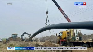 В КБР построят и реконструируют 200 км водопроводных сетей