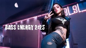 BASS ENERGY ШИКАРНЫЕ БАСЫ 2025 НЕРЕАЛЬНО КРУТОЙ МОЩНЫЙ И КЛАССНЫЙ КЛУБНЯК В МАШИНУ Club Party Music