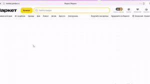 Моя книга "Мир не останется прежним" в Яндекс Маркете