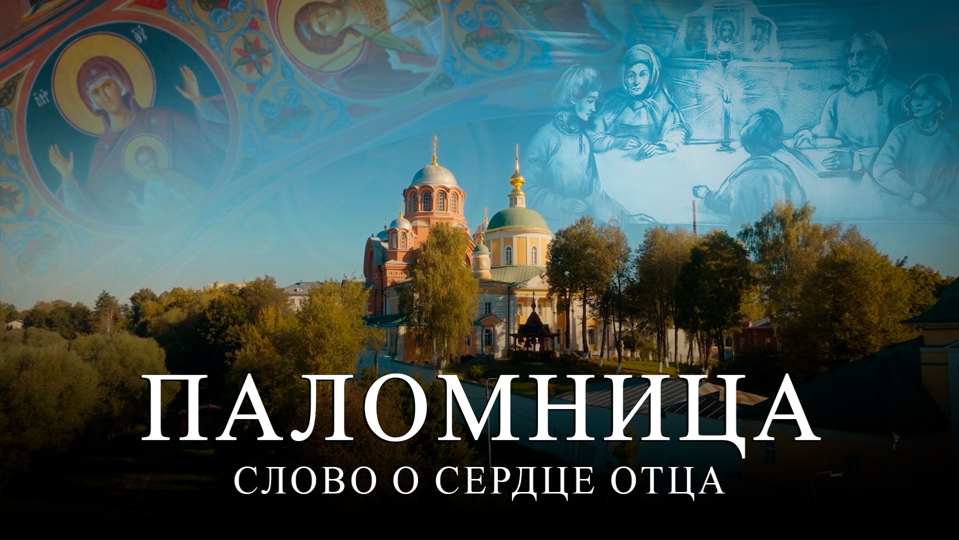 5 серия 4 сезон "Слово о сердце отца"