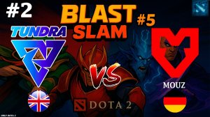 ЖЕСТКОЕ ПЕРЕДРАФТИИЛИ | Mouz vs Tundra #2 (BO3) BLAST Slam 5