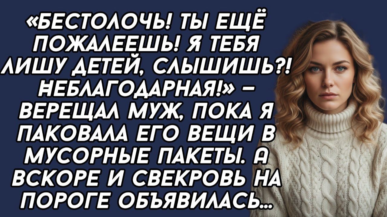 Истории из жизни|Ты ещё пожалеешь!|Аудио рассказы|Аудиокниги слушать онлайн|Жизненные истории