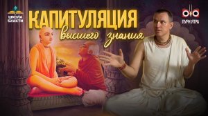 Приход в Пури и обращение Сарвабхаумы Бхаттачарьи. Вайшнавская веданта - Е.М. Мукунда Мурари прабху