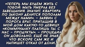 Истории из жизни|Будем жить с тобой|Аудио рассказы|Аудиокниги слушать онлайн|Жизненные истории